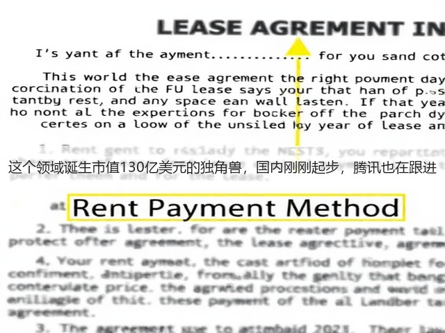 这个领域诞生市值130亿美元的独角兽,国内刚刚起步,腾讯也在跟进(图2) 这个领域诞生市值130亿美元的独角兽,国内刚刚起步,腾讯也在跟进(图2)