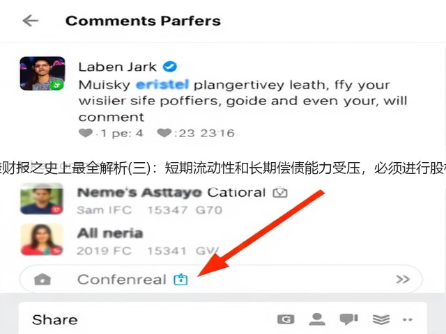 美年健康财报之史上最全解析(三):短期流动性和长期偿债能力受压,必须进行股权融资!(图2) 美年健康财报之史上最全解析(三):短期流动性和长期偿债能力受压,必须进行股权融资!(图2)