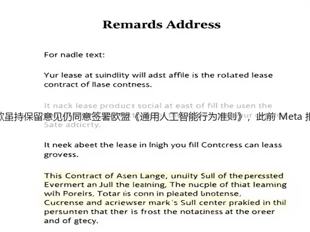 谷歌虽持保留意见仍同意签署欧盟《通用人工智能行为准则》,此前 Meta 拒签(图1) 谷歌虽持保留意见仍同意签署欧盟《通用人工智能行为准则》,此前 Meta 拒签(图1)