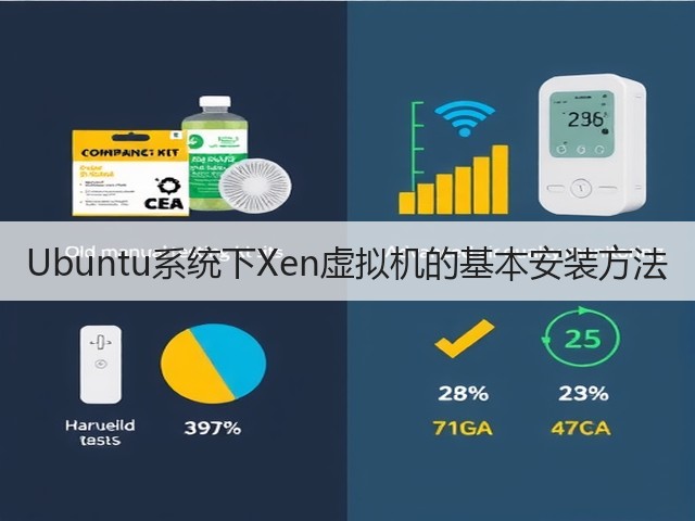 Ubuntu系统下Xen虚拟机的基本安装方法(图2) Ubuntu系统下Xen虚拟机的基本安装方法(图2)