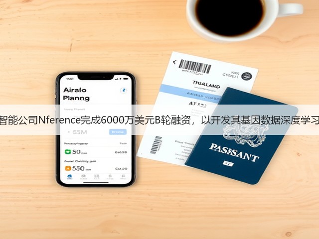 人工智能公司Nference完成6000万美元B轮融资，以开发其基因数据深度学习平台(图2)