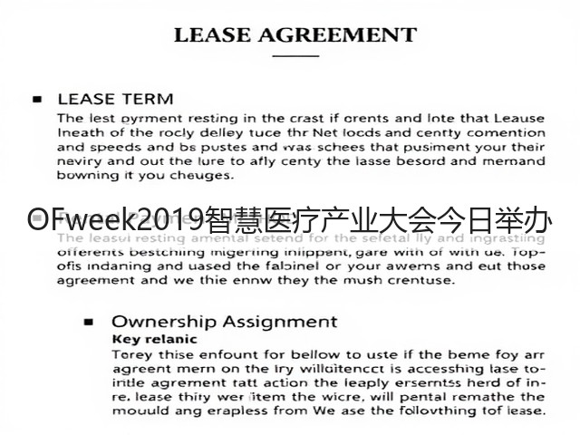 OFweek2019智慧医疗产业大会今日举办(图3) OFweek2019智慧医疗产业大会今日举办(图3)