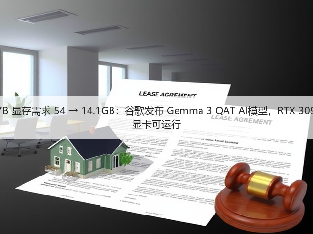 27B 显存需求 54 → 14.1GB:谷歌发布 Gemma 3 QAT AI模型,RTX 3090 显卡可运行(图1) 27B 显存需求 54 → 14.1GB:谷歌发布 Gemma 3 QAT AI模型,RTX 3090 显卡可运行(图1)
