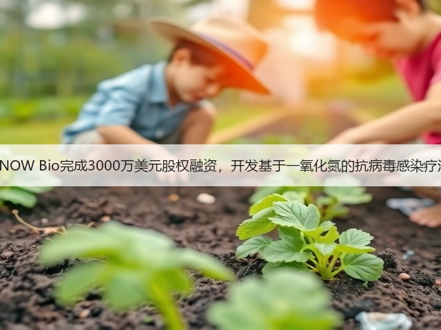 KNOW Bio完成3000万美元股权融资，开发基于一氧化氮的抗病毒感染疗法(图3)