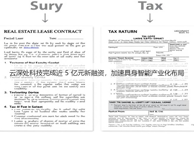 云深处科技完成近 5 亿元新融资，加速具身智能产业化布局(图2)