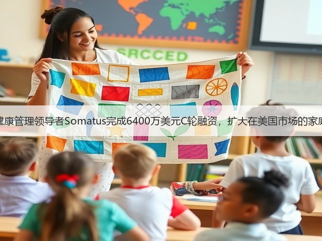 智慧肾病健康管理领导者Somatus完成6400万美元C轮融资,扩大在美国市场的家庭透析服务(图1) 智慧肾病健康管理领导者Somatus完成6400万美元C轮融资,扩大在美国市场的家庭透析服务(图1)