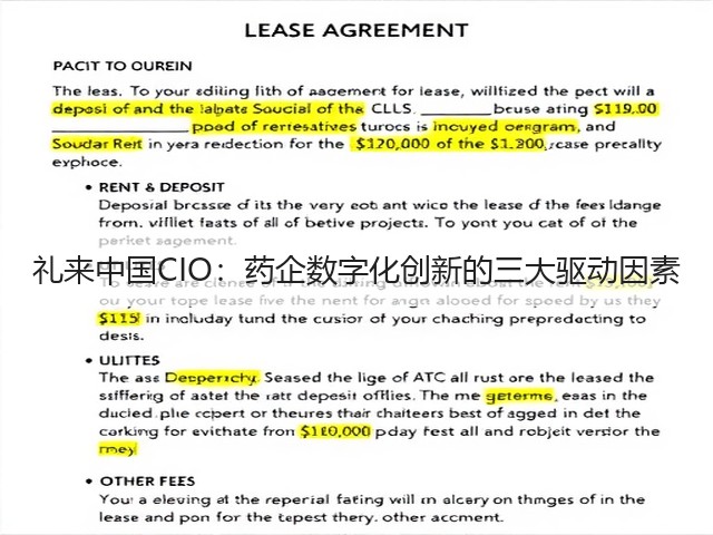 礼来中国CIO:药企数字化创新的三大驱动因素(图2) 礼来中国CIO:药企数字化创新的三大驱动因素(图2)