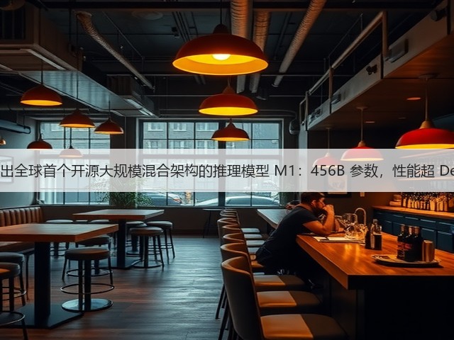 MiniMax 推出全球首个开源大规模混合架构的推理模型 M1：456B 参数，性能超 DeepSeek-R1(图3)