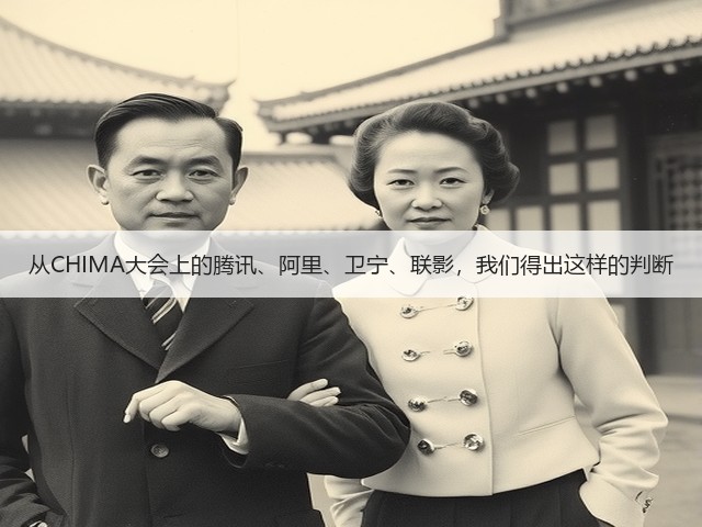 从CHIMA大会上的腾讯、阿里、卫宁、联影,我们得出这样的判断(图3) 从CHIMA大会上的腾讯、阿里、卫宁、联影,我们得出这样的判断(图3)