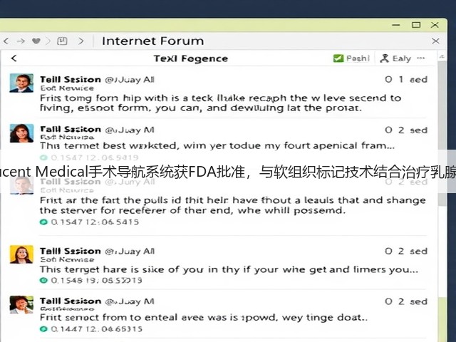 Elucent Medical手术导航系统获FDA批准,与软组织标记技术结合治疗乳腺癌(图3) Elucent Medical手术导航系统获FDA批准,与软组织标记技术结合治疗乳腺癌(图3)