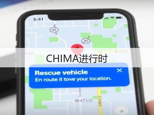 CHIMA进行时(图3)