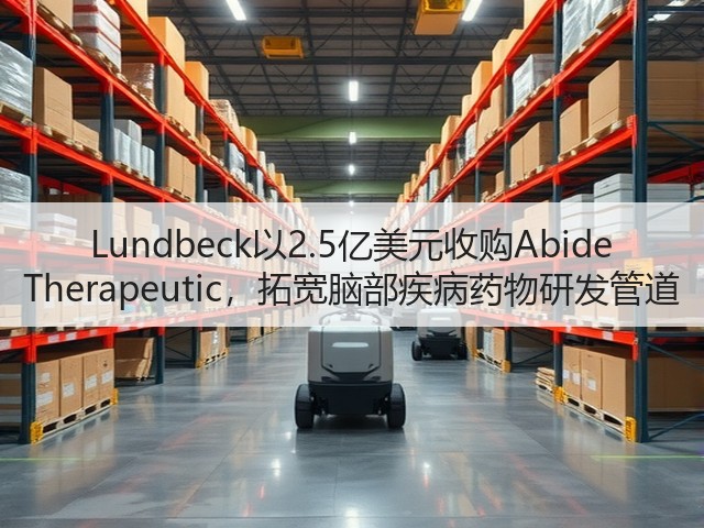 Lundbeck以2.5亿美元收购Abide Therapeutic，拓宽脑部疾病药物研发管道(图1)