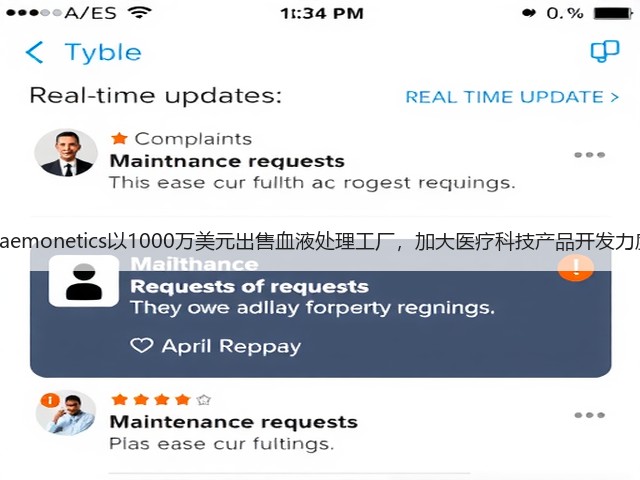Haemonetics以1000万美元出售血液处理工厂,加大医疗科技产品开发力度(图2) Haemonetics以1000万美元出售血液处理工厂,加大医疗科技产品开发力度(图2)