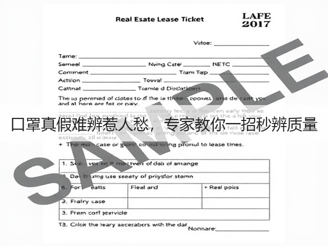 口罩真假难辨惹人愁,专家教你一招秒辨质量(图1) 口罩真假难辨惹人愁,专家教你一招秒辨质量(图1)
