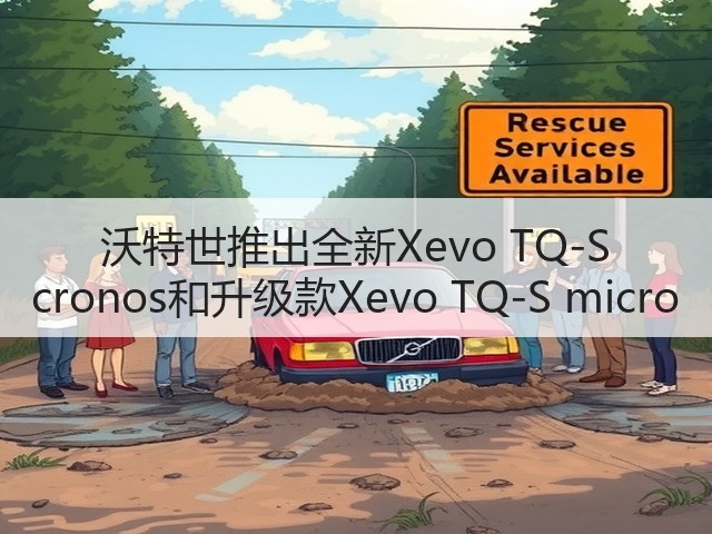 沃特世推出全新Xevo TQ-S cronos和升级款Xevo TQ-S micro(图3) 沃特世推出全新Xevo TQ-S cronos和升级款Xevo TQ-S micro(图3)
