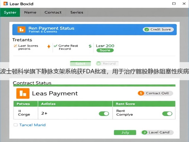 波士顿科学旗下静脉支架系统获FDA批准,用于治疗髂股静脉阻塞性疾病(图3) 波士顿科学旗下静脉支架系统获FDA批准,用于治疗髂股静脉阻塞性疾病(图3)