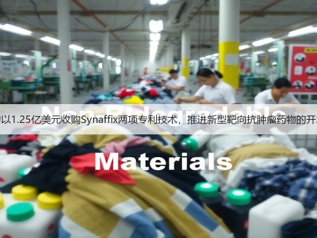 美雅珂生物以1.25亿美元收购Synaffix两项专利技术,推进新型靶向抗肿瘤药物的开发和商业化(图1) 美雅珂生物以1.25亿美元收购Synaffix两项专利技术,推进新型靶向抗肿瘤药物的开发和商业化(图1)