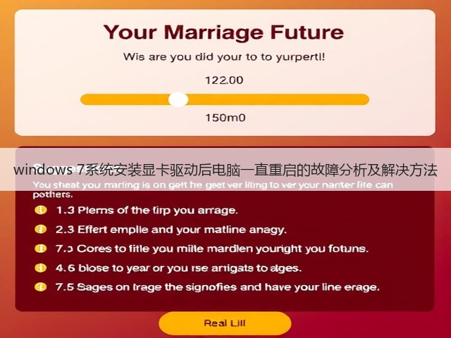 windows 7系统安装显卡驱动后电脑一直重启的故障分析及解决方法(图2) windows 7系统安装显卡驱动后电脑一直重启的故障分析及解决方法(图2)