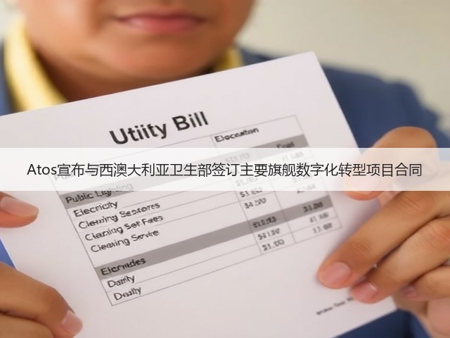 Atos宣布与西澳大利亚卫生部签订主要旗舰数字化转型项目合同(图2)