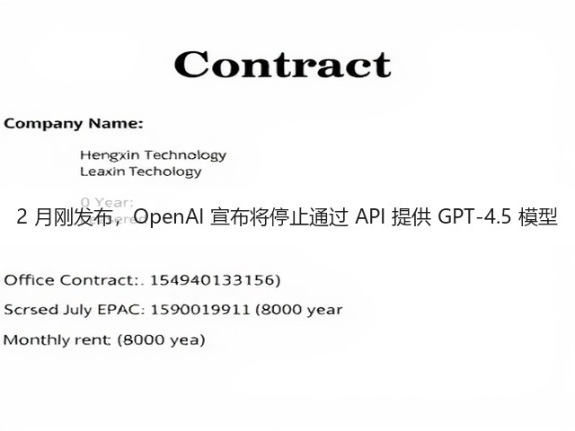 2 月刚发布,OpenAI 宣布将停止通过 API 提供 GPT-4.5 模型(图2) 2 月刚发布,OpenAI 宣布将停止通过 API 提供 GPT-4.5 模型(图2)