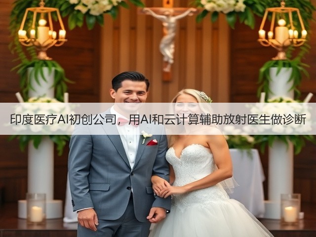 印度医疗AI初创公司,用AI和云计算辅助放射医生做诊断(图3) 印度医疗AI初创公司,用AI和云计算辅助放射医生做诊断(图3)