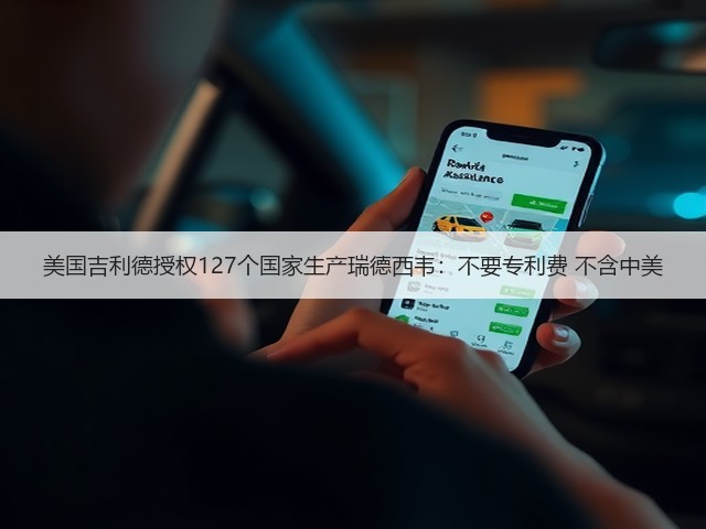 美国吉利德授权127个国家生产瑞德西韦:不要专利费 不含中美(图2) 美国吉利德授权127个国家生产瑞德西韦:不要专利费 不含中美(图2)