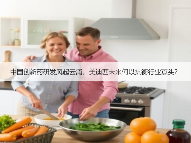中国创新药研发风起云涌,美迪西未来何以抗衡行业寡头?(图3) 中国创新药研发风起云涌,美迪西未来何以抗衡行业寡头?(图3)