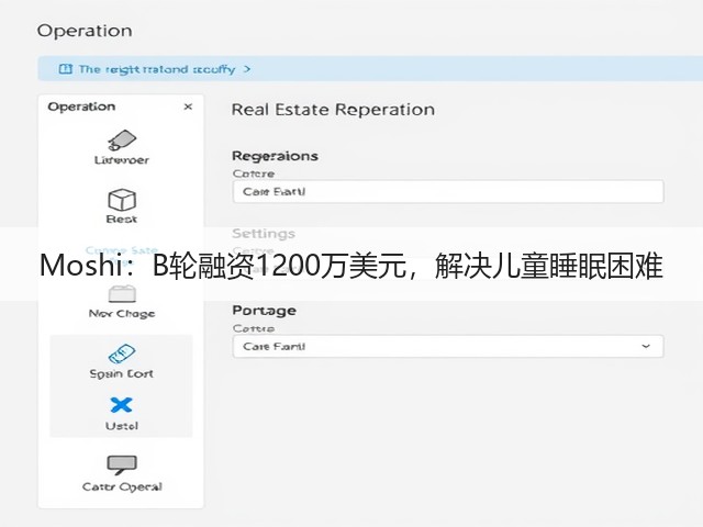 Moshi:B轮融资1200万美元,解决儿童睡眠困难(图2) Moshi:B轮融资1200万美元,解决儿童睡眠困难(图2)