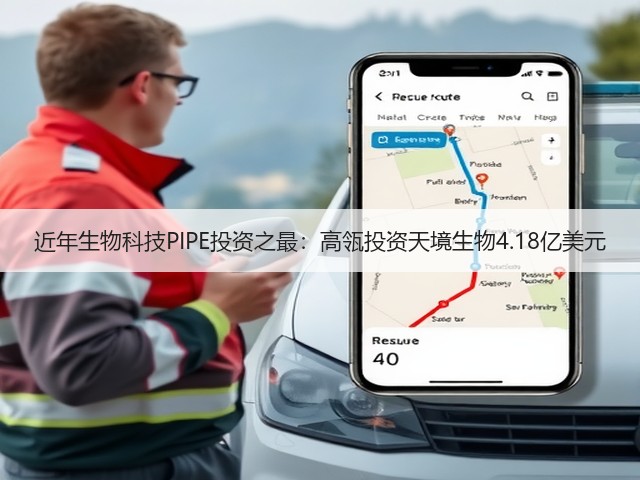 近年生物科技PIPE投资之最:高瓴投资天境生物4.18亿美元(图2) 近年生物科技PIPE投资之最:高瓴投资天境生物4.18亿美元(图2)