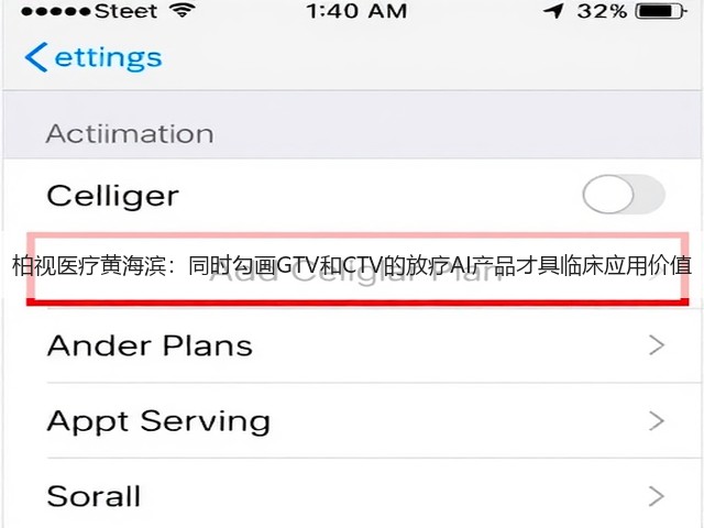 柏视医疗黄海滨:同时勾画GTV和CTV的放疗AI产品才具临床应用价值(图2) 柏视医疗黄海滨:同时勾画GTV和CTV的放疗AI产品才具临床应用价值(图2)