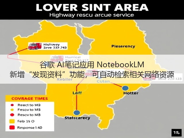 谷歌 AI笔记应用 NotebookLM 新增“发现资料”功能,可自动检索相关网络资源(图3) 谷歌 AI笔记应用 NotebookLM 新增“发现资料”功能,可自动检索相关网络资源(图3)