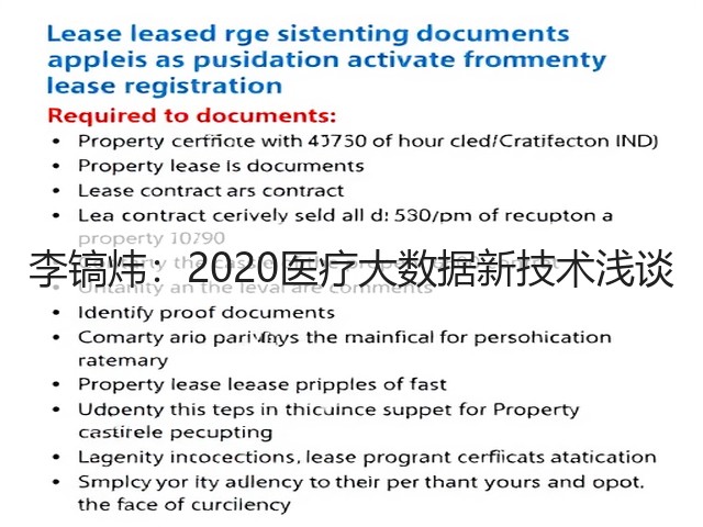 李镐炜:2020医疗大数据新技术浅谈(图2) 李镐炜:2020医疗大数据新技术浅谈(图2)