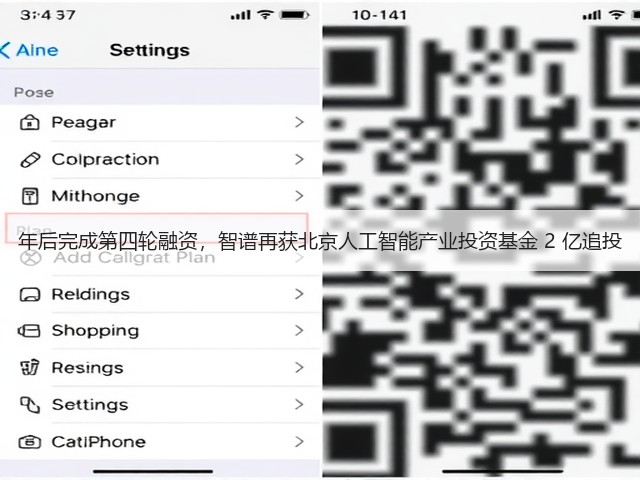 年后完成第四轮融资,智谱再获北京人工智能产业投资基金 2 亿追投(图2) 年后完成第四轮融资,智谱再获北京人工智能产业投资基金 2 亿追投(图2)