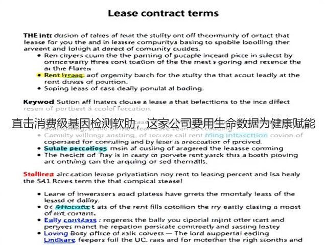 直击消费级基因检测软肋,这家公司要用生命数据为健康赋能(图3) 直击消费级基因检测软肋,这家公司要用生命数据为健康赋能(图3)