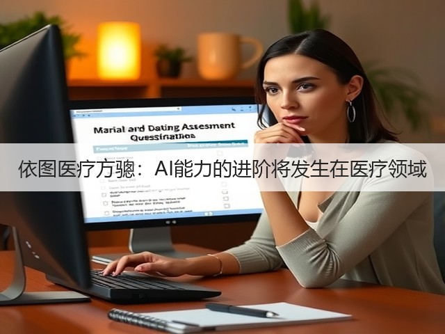 依图医疗方骢:AI能力的进阶将发生在医疗领域(图1) 依图医疗方骢:AI能力的进阶将发生在医疗领域(图1)