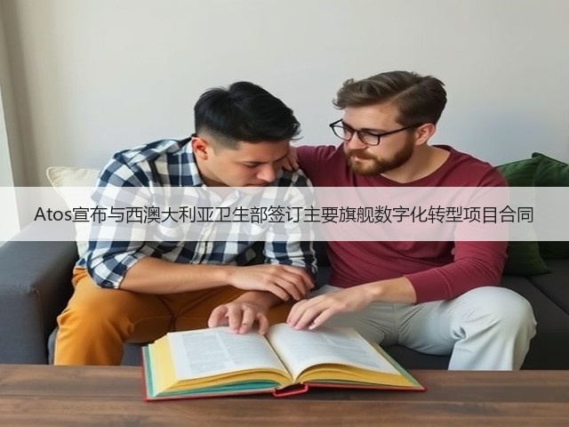 Atos宣布与西澳大利亚卫生部签订主要旗舰数字化转型项目合同(图1)