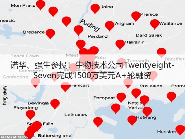 诺华、强生参投!生物技术公司Twentyeight-Seven完成1500万美元A+轮融资(图1) 诺华、强生参投!生物技术公司Twentyeight-Seven完成1500万美元A+轮融资(图1)