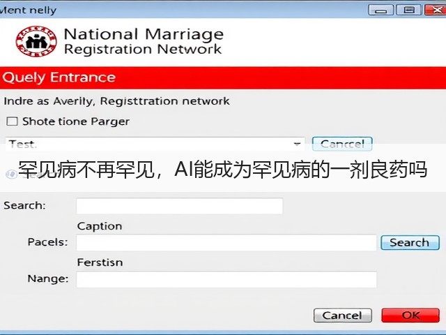 罕见病不再罕见,AI能成为罕见病的一剂良药吗(图3) 罕见病不再罕见,AI能成为罕见病的一剂良药吗(图3)