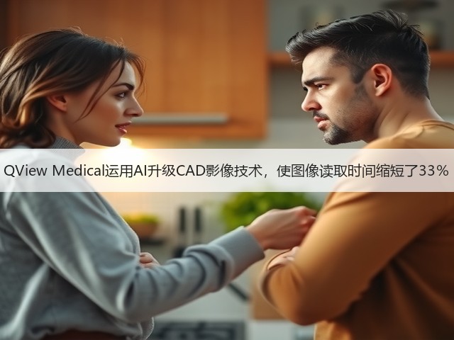 QView Medical运用AI升级CAD影像技术,使图像读取时间缩短了33%(图1) QView Medical运用AI升级CAD影像技术,使图像读取时间缩短了33%(图1)