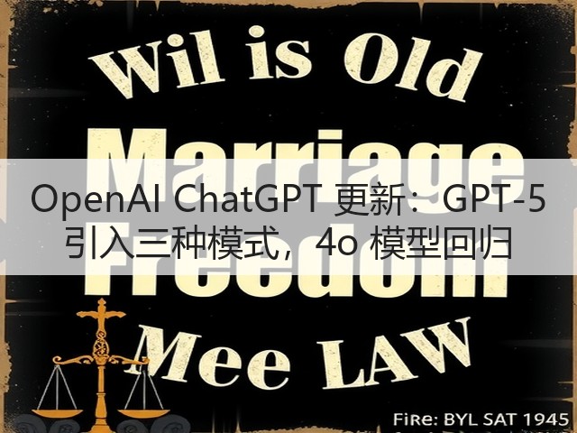 OpenAI ChatGPT 更新:GPT-5 引入三种模式,4o 模型回归(图1) OpenAI ChatGPT 更新:GPT-5 引入三种模式,4o 模型回归(图1)