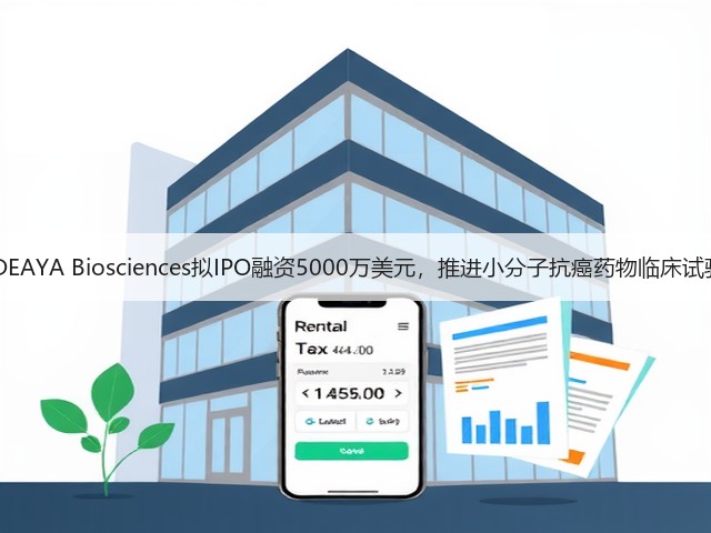 IDEAYA Biosciences拟IPO融资5000万美元,推进小分子抗癌药物临床试验(图3) IDEAYA Biosciences拟IPO融资5000万美元,推进小分子抗癌药物临床试验(图3)