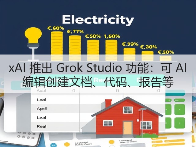 xAI 推出 Grok Studio 功能:可 AI 编辑创建文档、代码、报告等(图3) xAI 推出 Grok Studio 功能:可 AI 编辑创建文档、代码、报告等(图3)