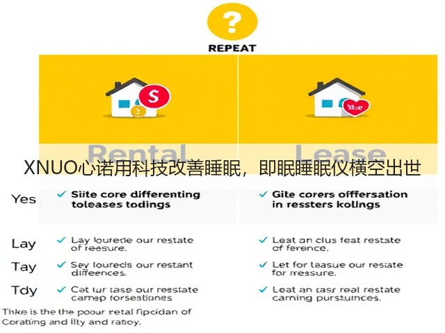 XNUO心诺用科技改善睡眠,即眠睡眠仪横空出世(图2) XNUO心诺用科技改善睡眠,即眠睡眠仪横空出世(图2)