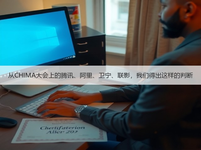 从CHIMA大会上的腾讯、阿里、卫宁、联影,我们得出这样的判断(图2) 从CHIMA大会上的腾讯、阿里、卫宁、联影,我们得出这样的判断(图2)
