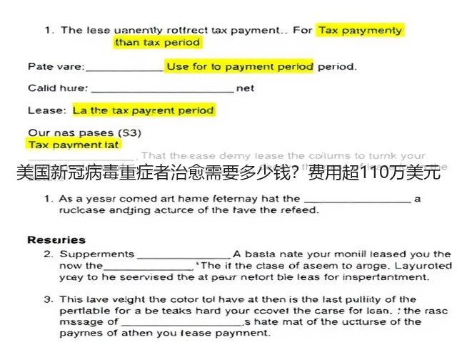 美国新冠病毒重症者治愈需要多少钱?费用超110万美元(图2) 美国新冠病毒重症者治愈需要多少钱?费用超110万美元(图2)