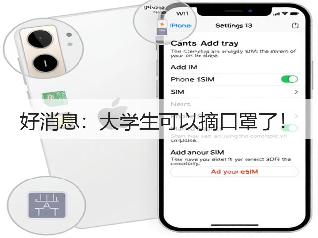好消息:大学生可以摘口罩了!(图3) 好消息:大学生可以摘口罩了!(图3)