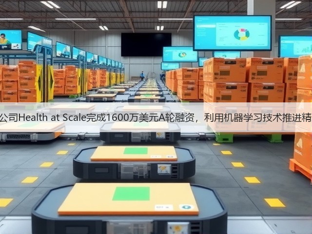 医疗IT公司Health at Scale完成1600万美元A轮融资,利用机器学习技术推进精准医疗(图2) 医疗IT公司Health at Scale完成1600万美元A轮融资,利用机器学习技术推进精准医疗(图2)