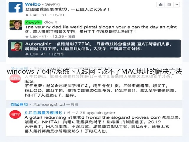 windows 7 64位系统下无线网卡改不了MAC地址的解决方法(图1)