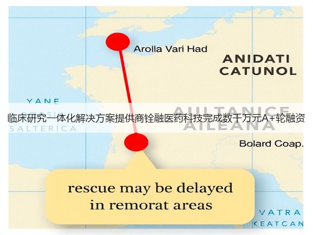临床研究一体化解决方案提供商铨融医药科技完成数千万元A+轮融资(图1) 临床研究一体化解决方案提供商铨融医药科技完成数千万元A+轮融资(图1)