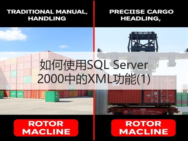如何使用SQL Server 2000中的XML功能(1)(图3) 如何使用SQL Server 2000中的XML功能(1)(图3)